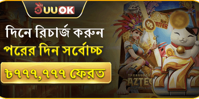 ভিআইপি ক্যাশব্যাক অফার promotion banner