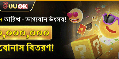 মাসিক লাকি ফেস্টিভ্যাল promotion banner